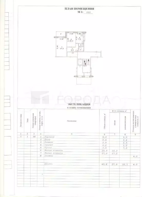 2-к. квартира, 43,6 м, 1/9 эт. - Фото 0