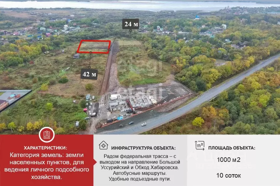 Участок в Хабаровский край, Хабаровский район, с. Корсаково-2  (10.0 ... - Фото 1