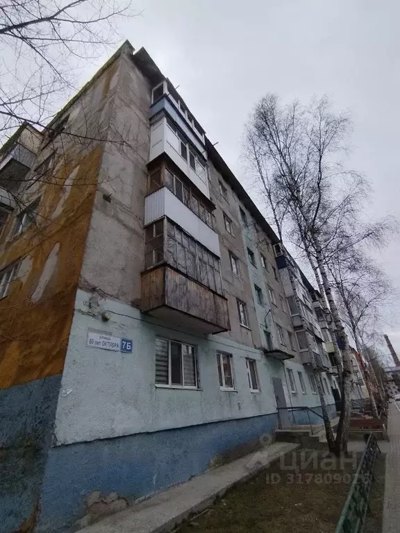 2-к кв. Ханты-Мансийский АО, Нижневартовск ул. 60 лет Октября, 7Б ... - Фото 1