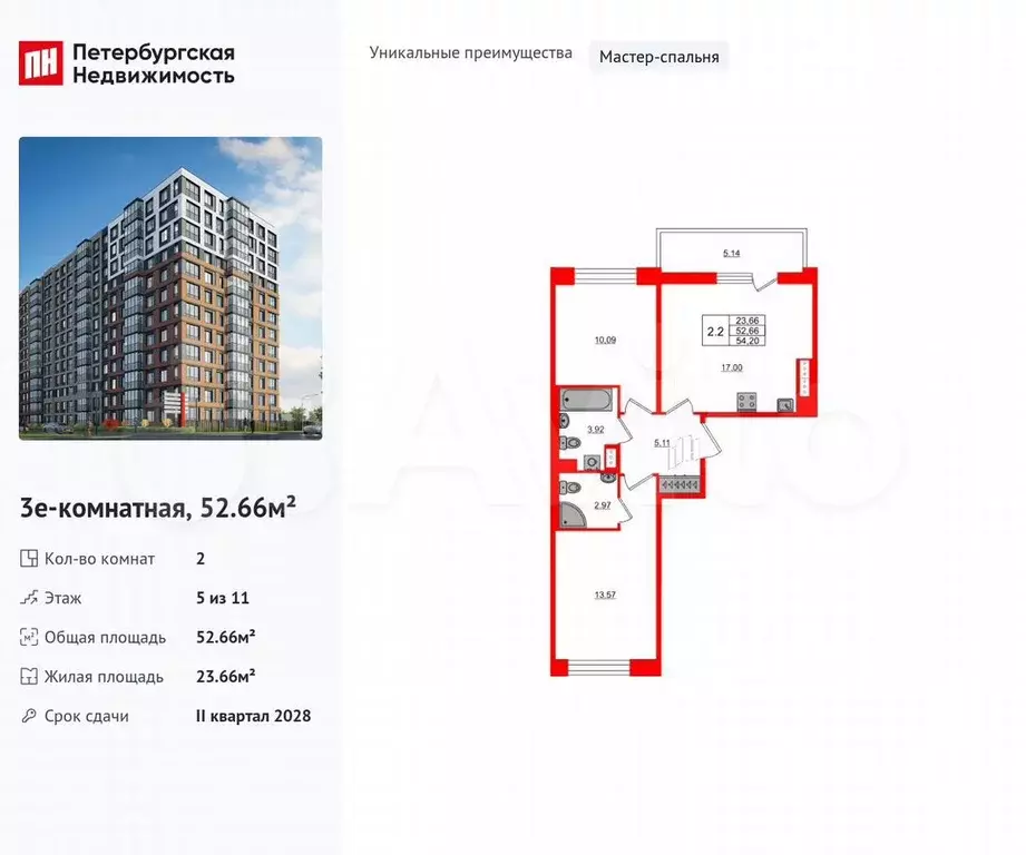 2-к. квартира, 52,7 м, 5/11 эт. - Фото 0