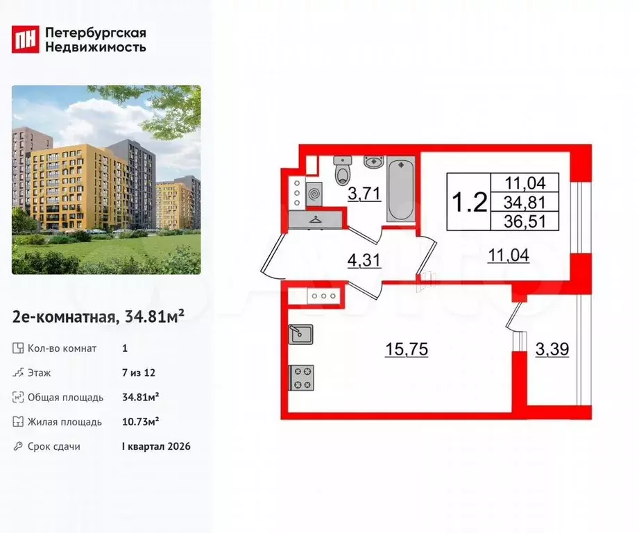 1-к. квартира, 34,8 м, 7/12 эт. - Фото 0