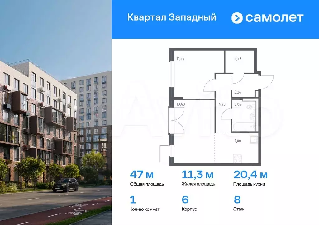 1-к. квартира, 47 м, 8/8 эт. - Фото 0