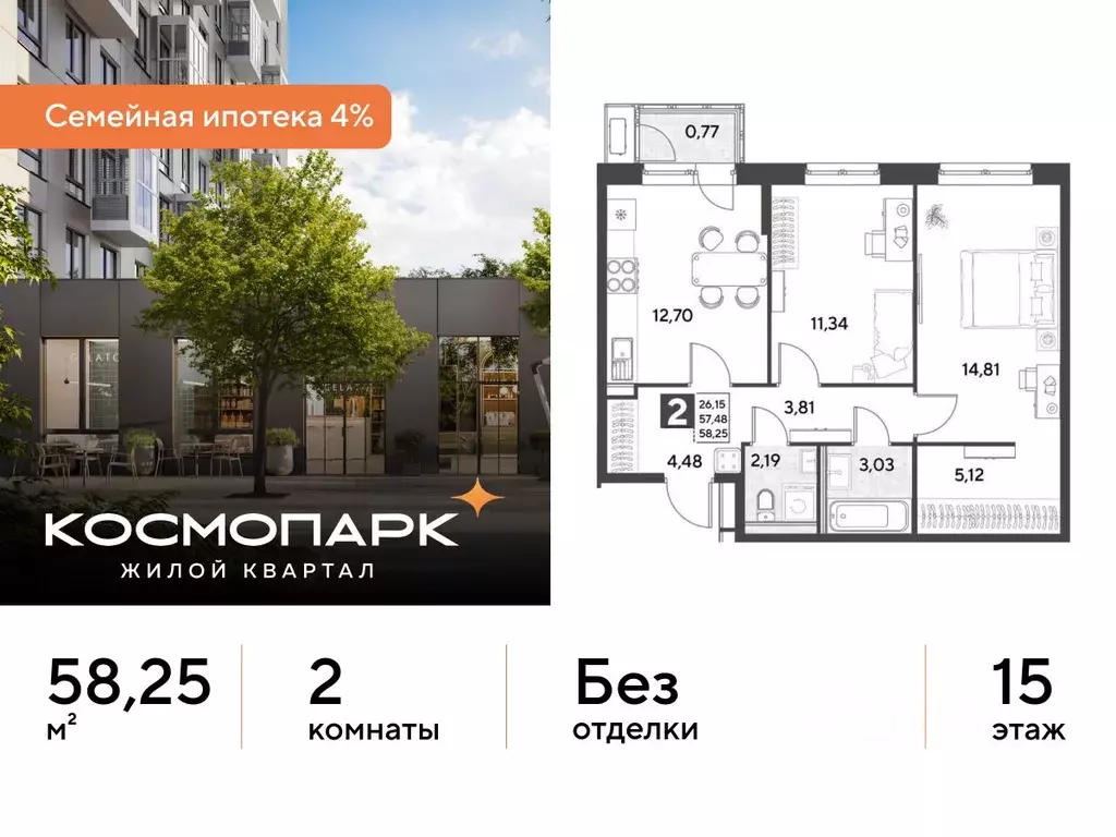 2-к кв. Калужская область, Калуга ул. Болдина, 26 (58.25 м) - Фото 1