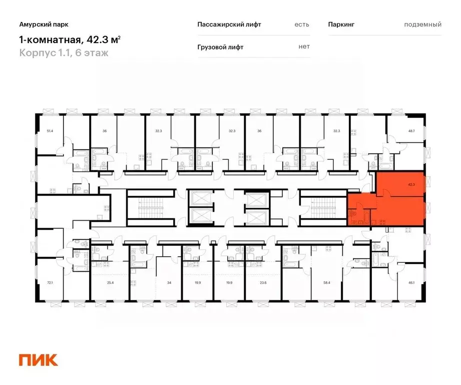 1-к кв. Москва Амурский парк жилой комплекс, 1.1 (42.3 м) - Фото 1