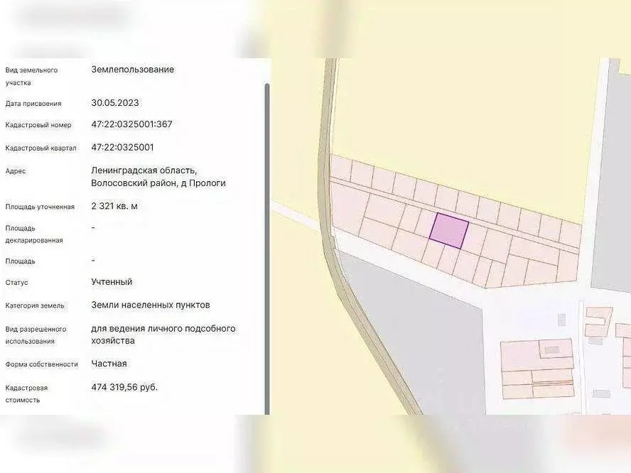 Участок в Ленинградская область, Волосовский район, Большеврудское ... - Фото 2