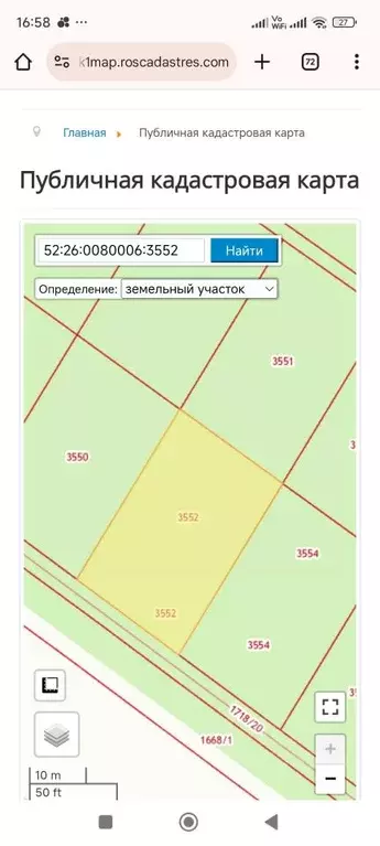Участок в Нижегородская область, Кстово Медик ТИЗ,  (7.4 сот.) - Фото 0