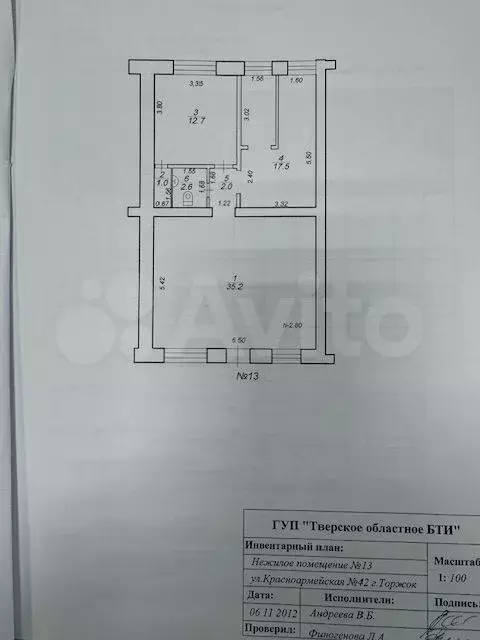 Свободного назначения, 71 м - Фото 0