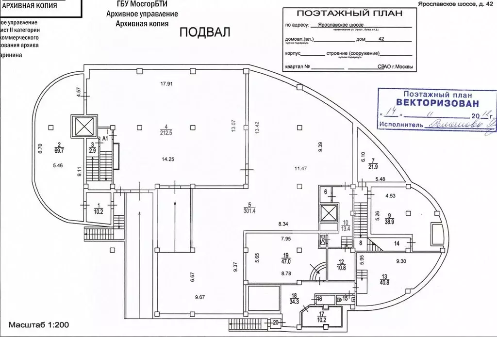 Помещение свободного назначения в Москва Ярославское ш., 42 (4943 м) - Фото 2