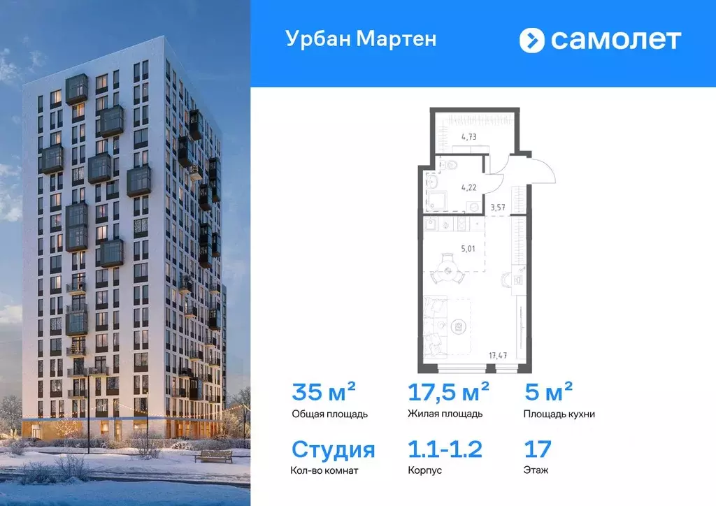 Студия Башкортостан, Уфа Дема жилрайон, Новая Дема жилой комплекс, ... - Фото 1