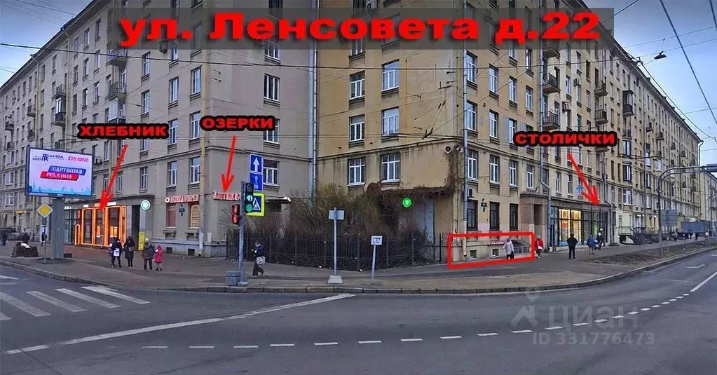 Торговая площадь в Санкт-Петербург ул. Ленсовета, 22 (20 м) - Фото 2