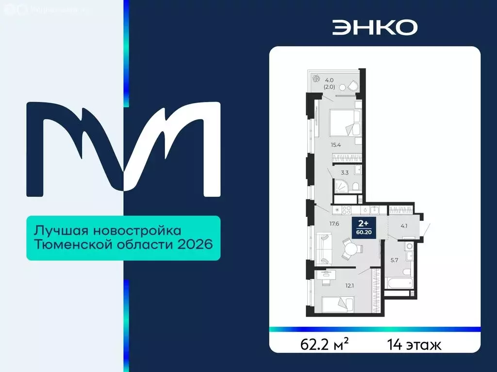 2-комнатная квартира: Тюмень, проезд Капитана Куликова, 5 (62.2 м) - Фото 1