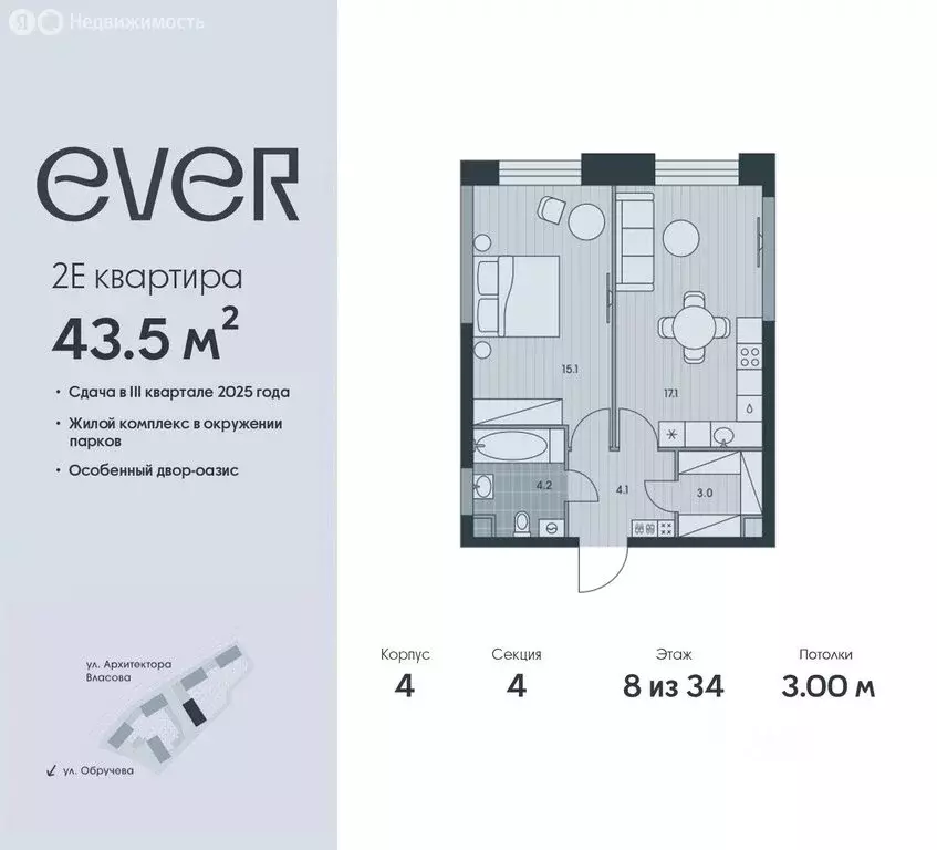 2-комнатная квартира: Москва, жилой комплекс Эвер (43.5 м) - Фото 0