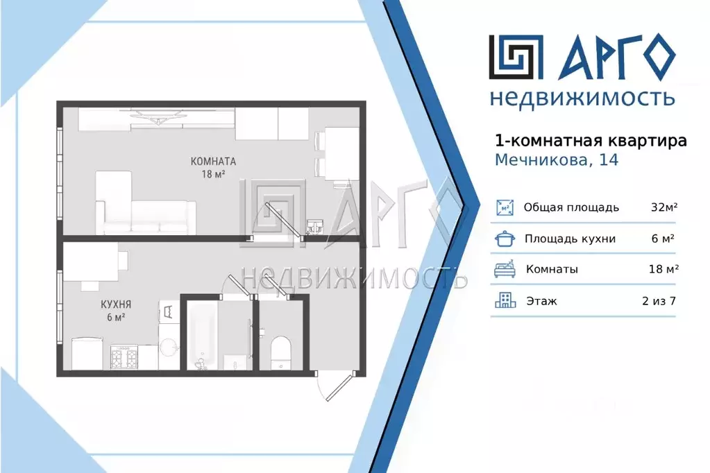 1-к кв. Санкт-Петербург просп. Мечникова, 14 (32.0 м) - Фото 2