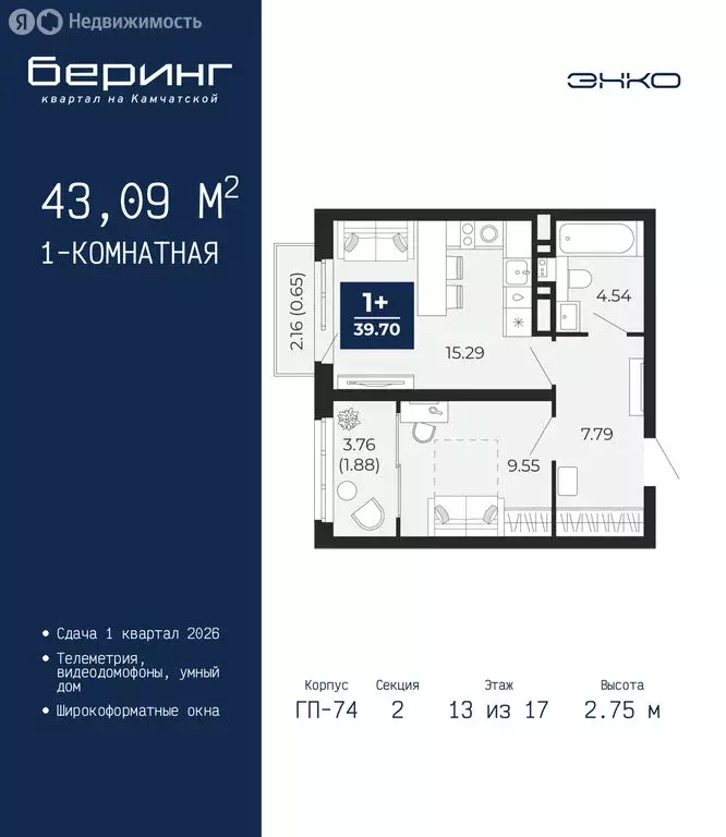 1-комнатная квартира: Тюмень, Камчатская улица, 107к1 (43.09 м) - Фото 1