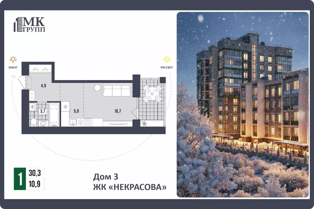 1-к кв. Брянская область, Брянск Некрасова жилой комплекс (30.3 м) - Фото 1