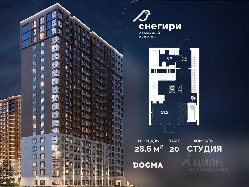 Студия Омская область, Омск Снегири жилрайон, 1 (28.6 м) - Фото 1