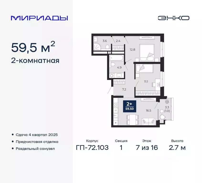 2-к кв. Тюменская область, Тюмень ул. Тимофея Чаркова, 77/1 (59.5 м) - Фото 0