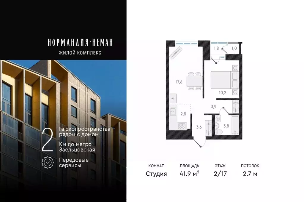 2-к кв. Новосибирская область, Новосибирск ул. Аэропорт, 49/2 (41.9 м) - Фото 0