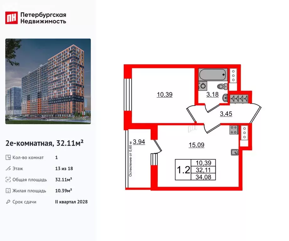 1-комнатная квартира: деревня Новосаратовка, ЖК Город Звёзд (32.11 м) - Фото 0