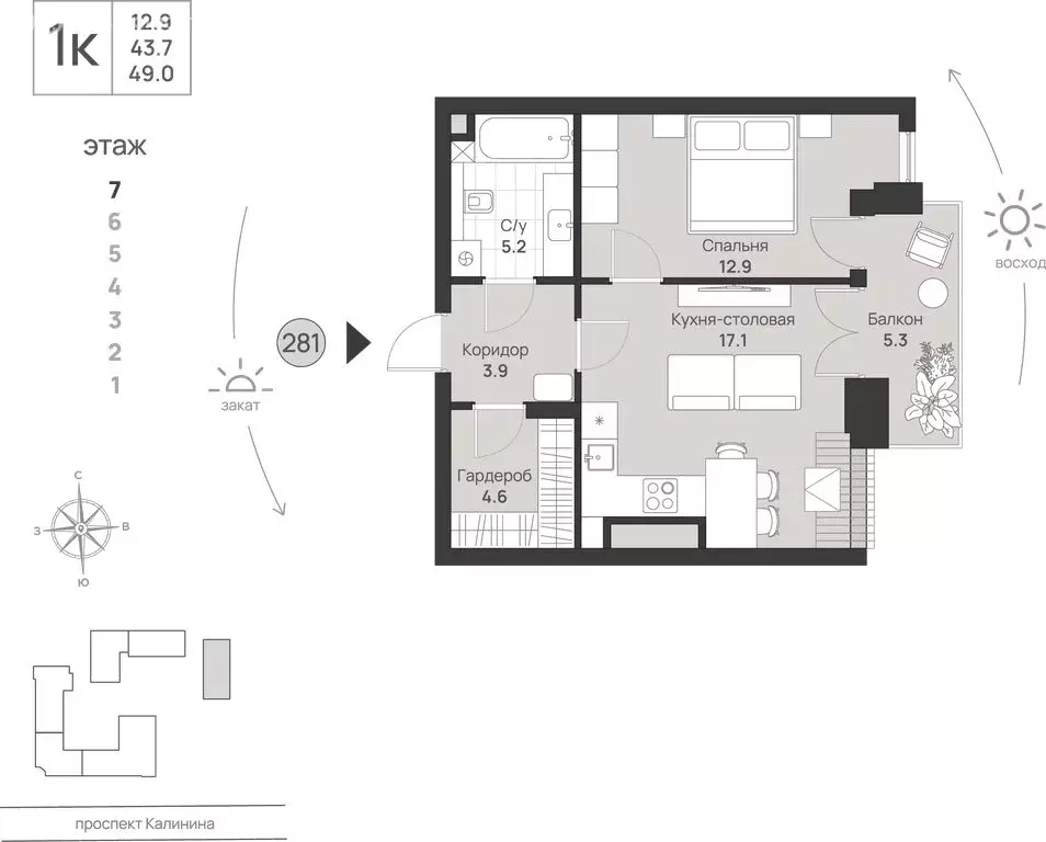 1-комнатная квартира: Калининград, проспект Калинина, 111 (49 м) - Фото 1