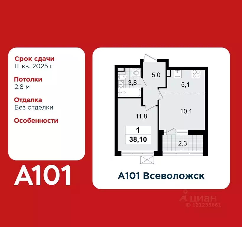 1-к кв. Ленинградская область, Всеволожск А101 Всеволожск жилой ... - Фото 1