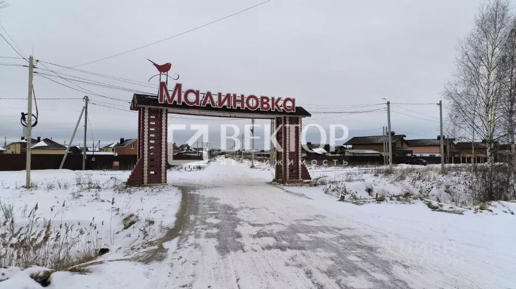 Участок в Костромская область, Кострома Малиновка кп,  (11.0 сот.) - Фото 0