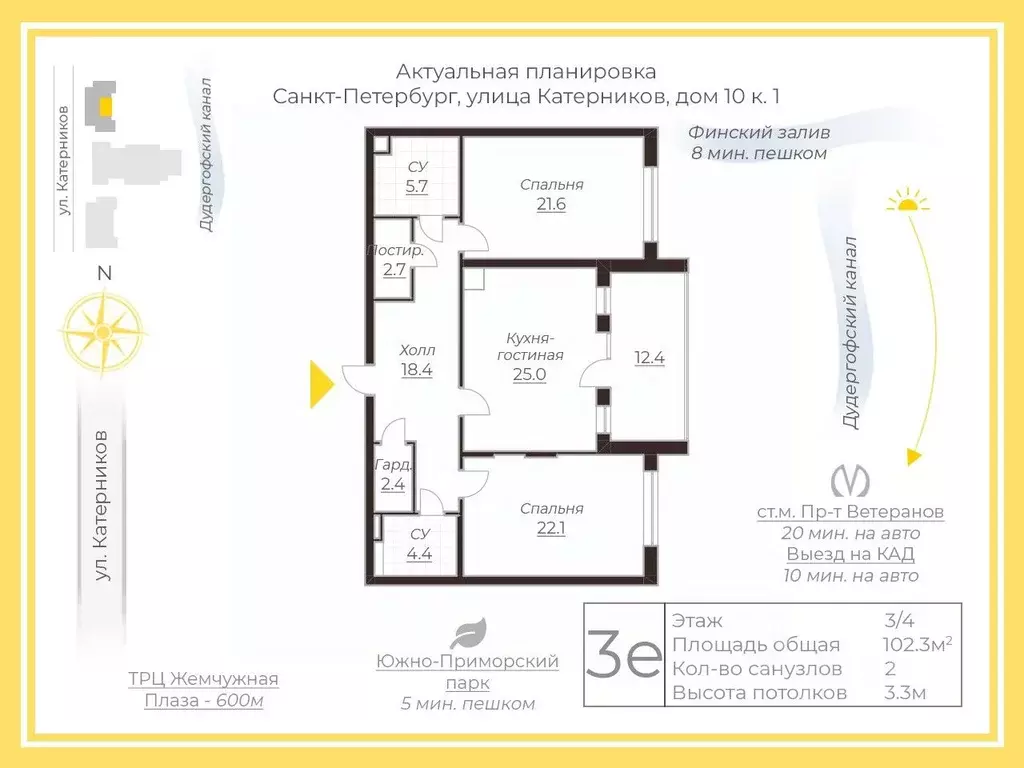 2-к кв. Санкт-Петербург ул. Катерников, 10к1 (102.3 м) - Фото 2