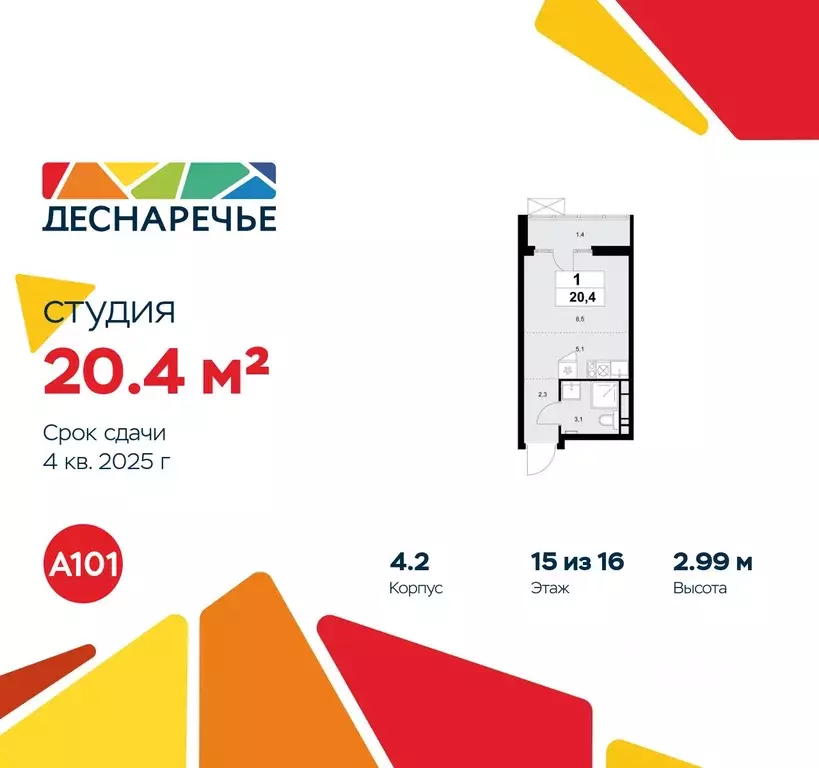 Студия Москва № 23 кв-л,  (20.4 м) - Фото 0