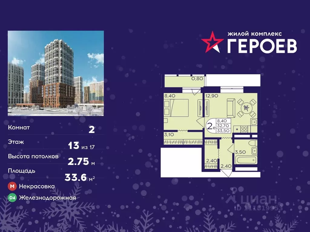 2-к кв. Московская область, Балашиха Железнодорожный мкр, ул. ... - Фото 1