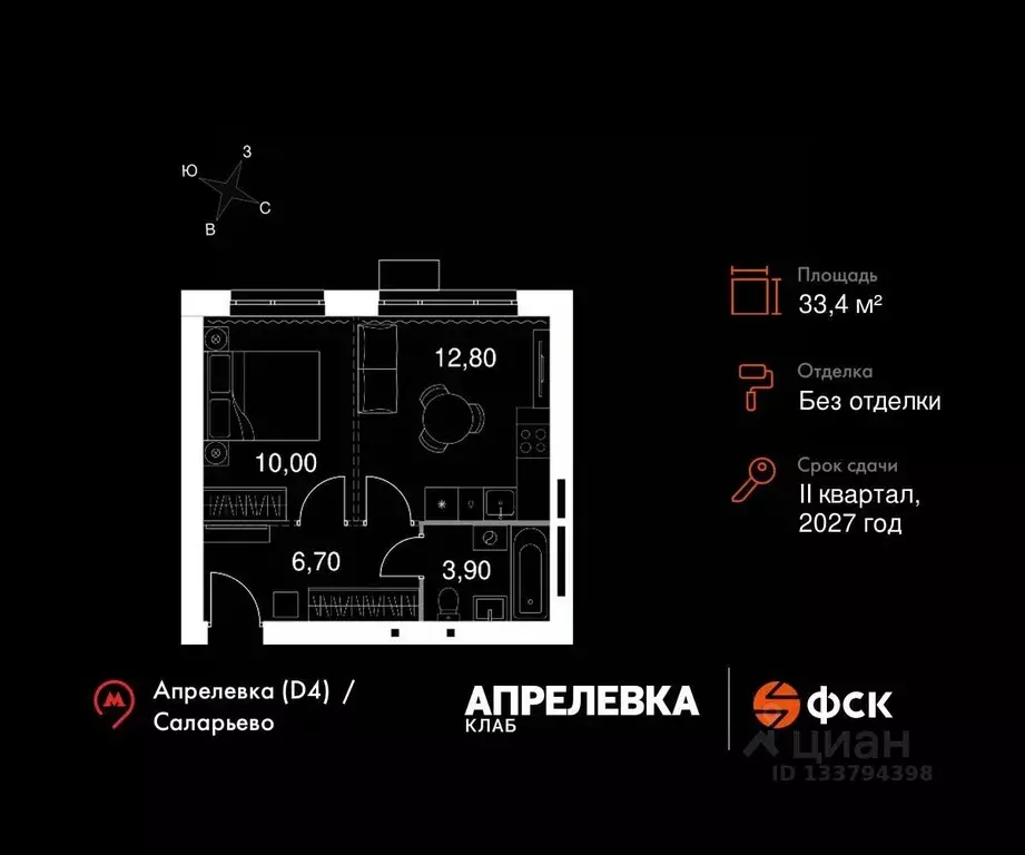 1-к кв. Московская область, Апрелевка Наро-Фоминский городской округ, ... - Фото 1