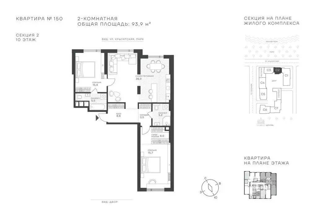 2-комнатная квартира: Москва, Крылатская улица, 33к1 (93.9 м) - Фото 0