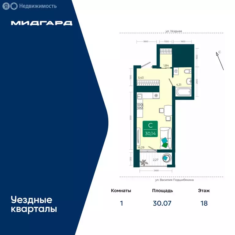 Квартира-студия: Тюмень, улица Василия Подшибякина, 9 (30.07 м) - Фото 1