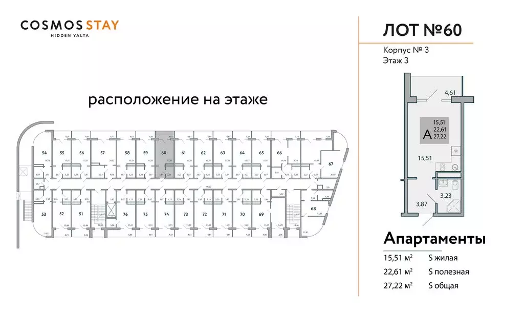 Квартира-студия: Ялта, посёлок городского типа Виноградное (27.22 м) - Фото 1