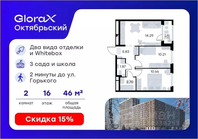 2-к кв. Владимирская область, Владимир Глоракс Октябрьский жилой ... - Фото 1