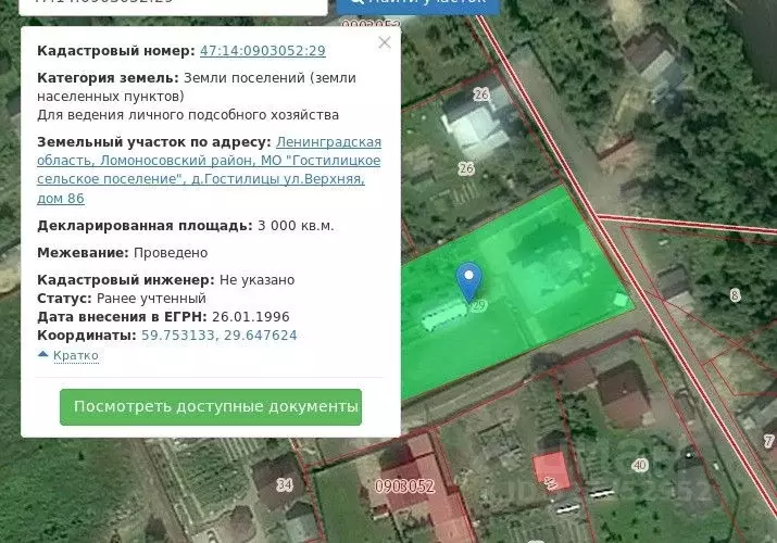 Дом в Ленинградская область, Ломоносовский район, д. Гостилицы ул. ... - Фото 1