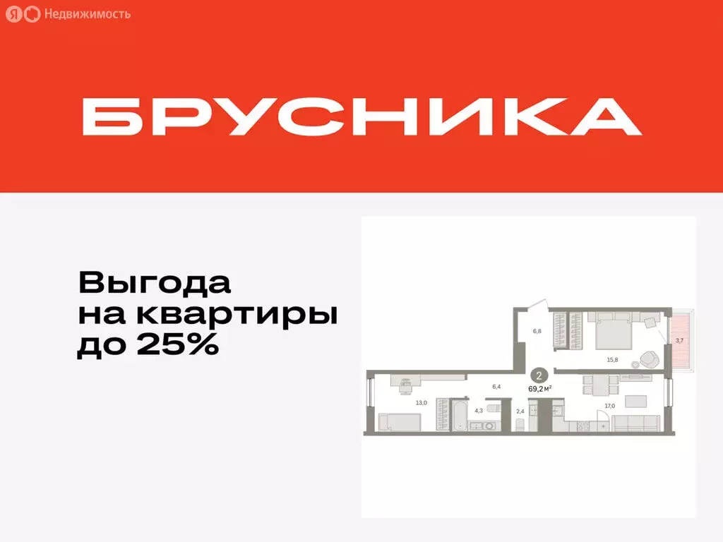2-комнатная квартира: Тюмень, Мысовская улица, 26к1 (69.23 м) - Фото 0