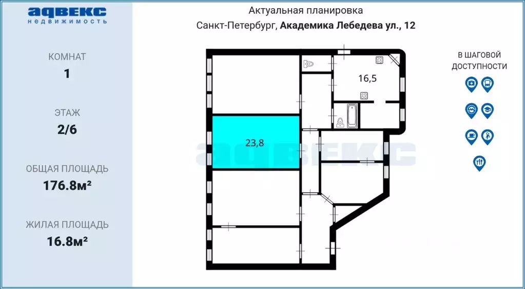 Комната Санкт-Петербург ул. Академика Лебедева, 12 (23.8 м) - Фото 2