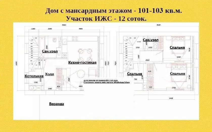 Дом 102 м на участке 12 сот. - Фото 0