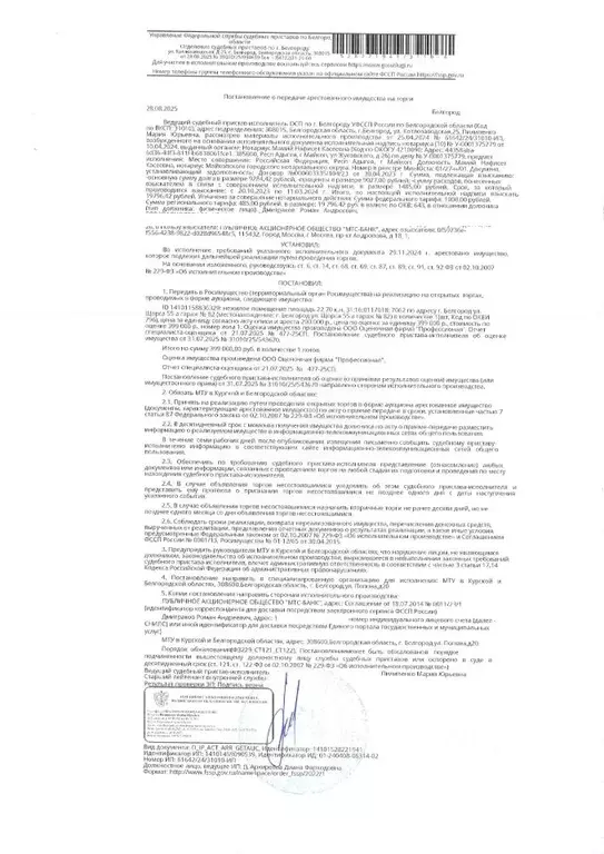 Помещение свободного назначения в Белгородская область, Белгород ул. ... - Фото 1