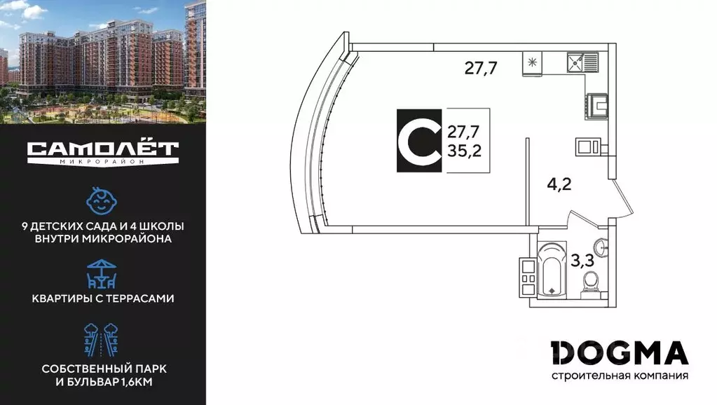 Студия Краснодарский край, Краснодар Самолет-6 жилой комплекс (35.5 м) - Фото 1