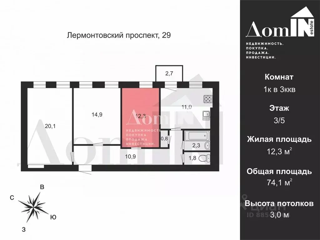 Комната Санкт-Петербург Лермонтовский просп., 29 (12.3 м) - Фото 2
