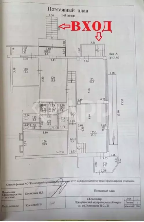 Помещение свободного назначения в Краснодарский край, Краснодар ... - Фото 2