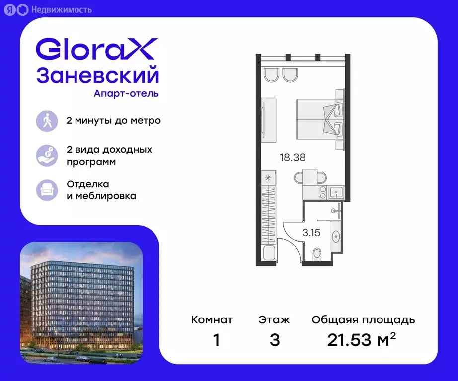 Квартира-студия: Санкт-Петербург, проспект Энергетиков, 2к2 (24.2 м) - Фото 0