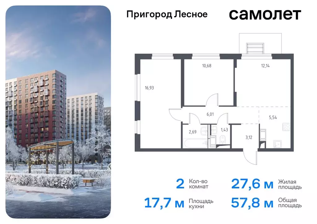 2-к кв. Московская область, Ленинский городской округ, Мисайлово пгт, ... - Фото 0