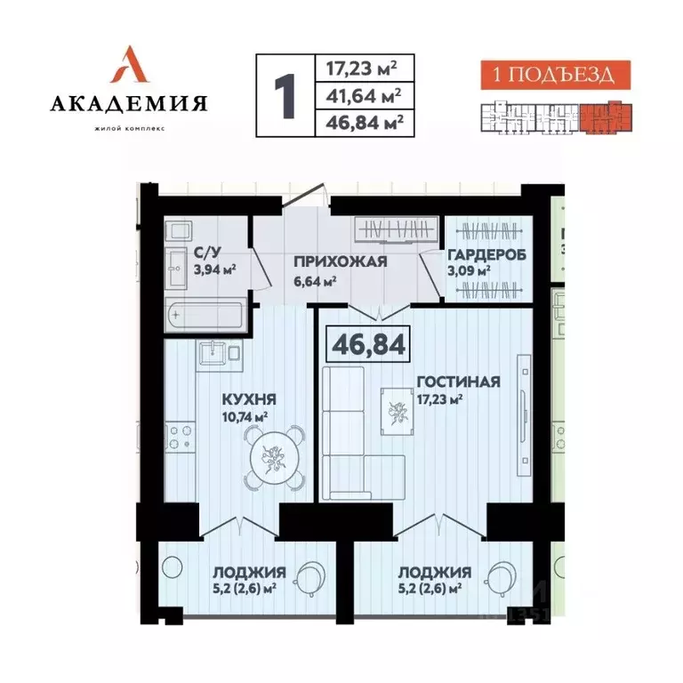 1-к кв. Марий Эл, Йошкар-Ола Красноармейская ул., 52 (46.84 м) - Фото 1