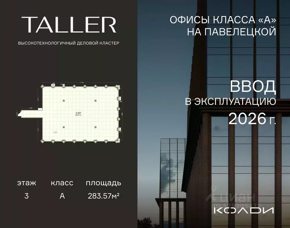 Торговая площадь в Москва проезд Жуков, вл8 (284 м) - Фото 1