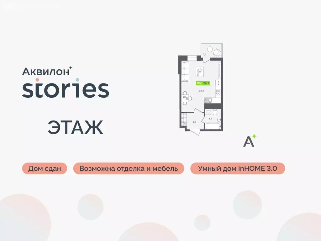 Квартира-студия: Кудрово, Солнечная улица, 10к2 (28.5 м) - Фото 1