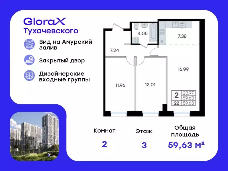2-к кв. Приморский край, Владивосток ул. Тухачевского, 80 (59.63 м) - Фото 0