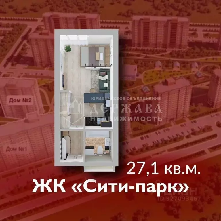 Студия Кемеровская область, Кемерово 72А мкр, 8 (27.1 м) - Фото 2