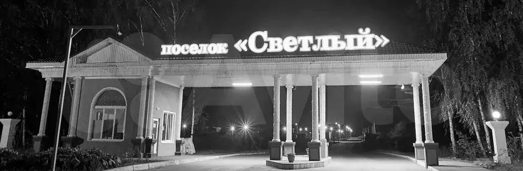 Участок 5,7 сот. (ИЖС) - Фото 1